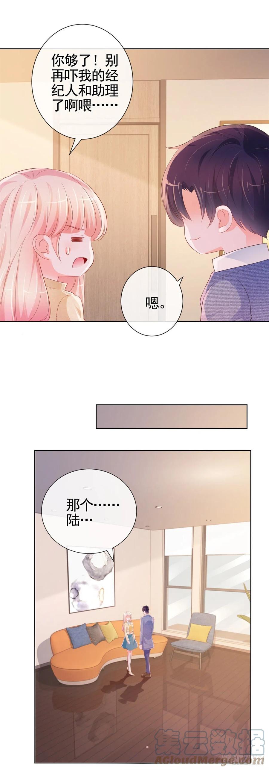 《许你万丈光芒好》漫画最新章节第343话 艳照门事件免费下拉式在线观看章节第【21】张图片