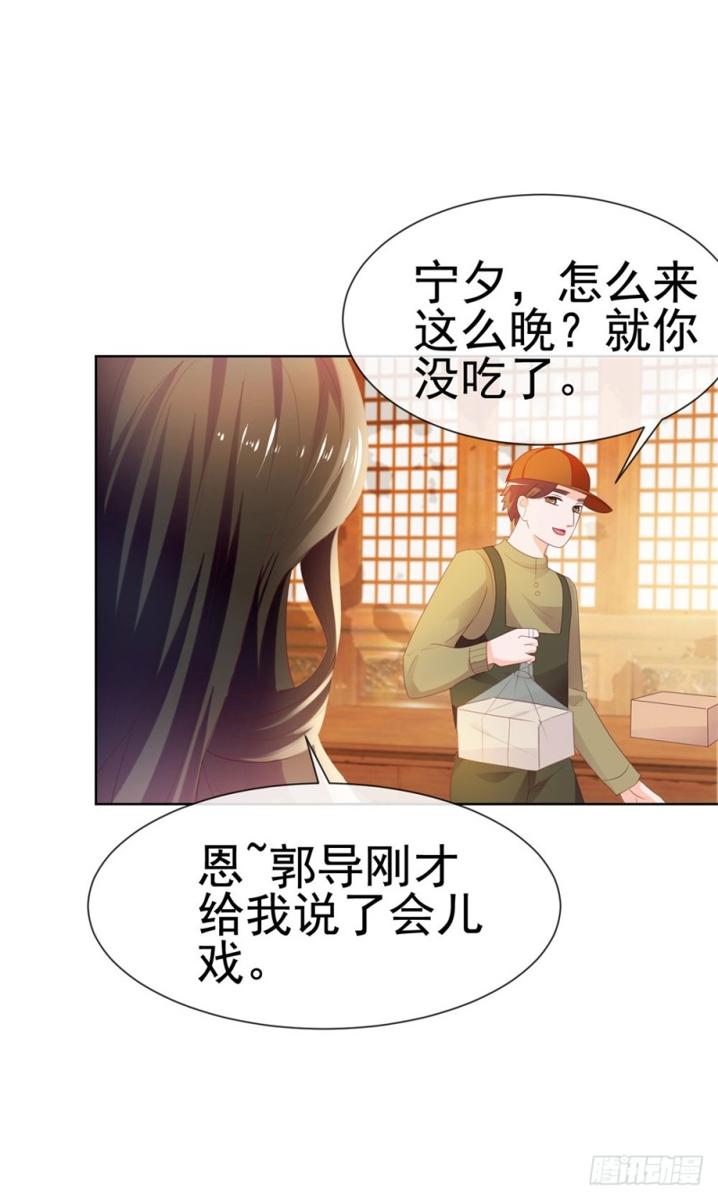 《许你万丈光芒好》漫画最新章节第33话 我目中无人，但有你免费下拉式在线观看章节第【16】张图片