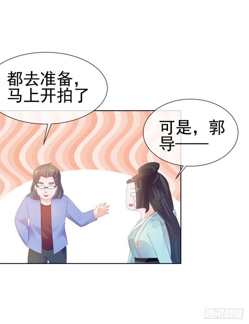 《许你万丈光芒好》漫画最新章节第33话 我目中无人，但有你免费下拉式在线观看章节第【34】张图片