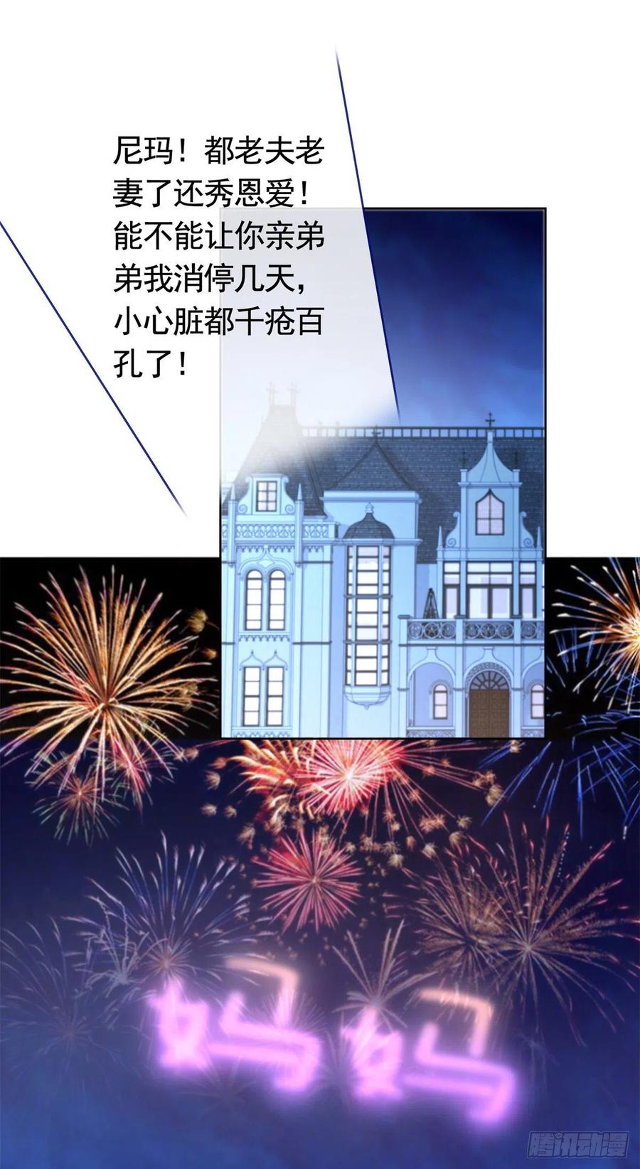 《许你万丈光芒好》漫画最新章节第346话 陆氏集团出现危机免费下拉式在线观看章节第【20】张图片