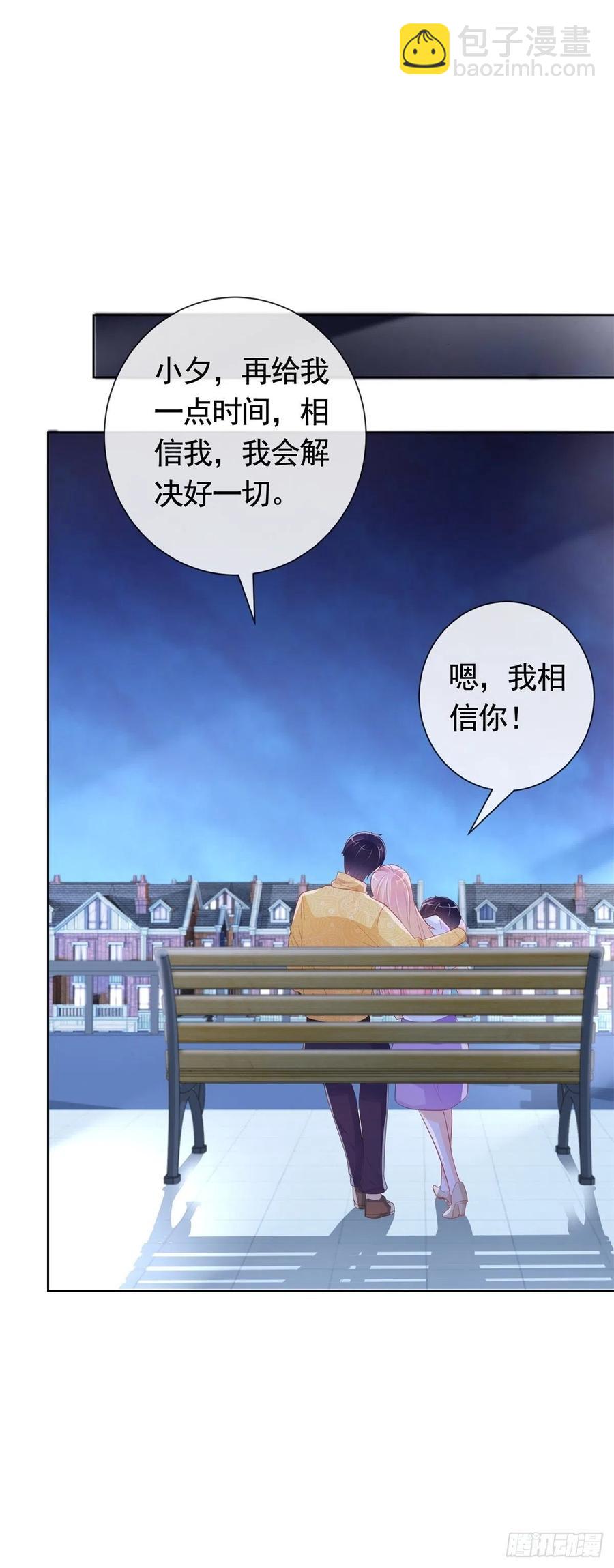 《许你万丈光芒好》漫画最新章节第346话 陆氏集团出现危机免费下拉式在线观看章节第【32】张图片