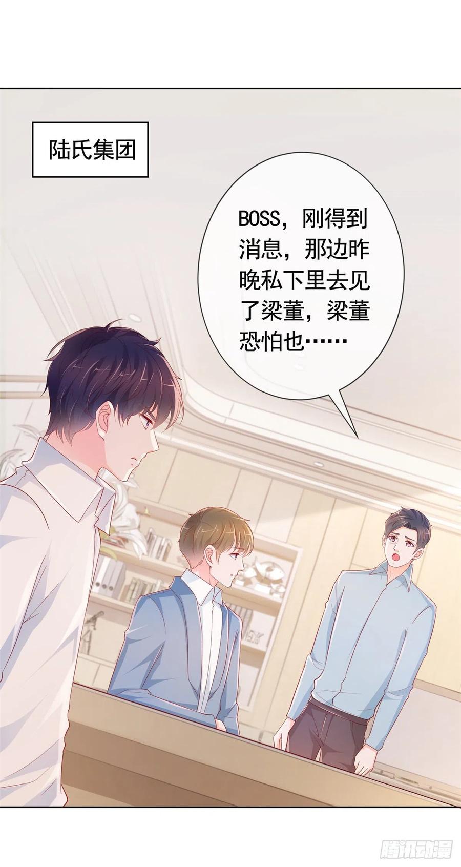 《许你万丈光芒好》漫画最新章节第347话 复仇的真相免费下拉式在线观看章节第【12】张图片