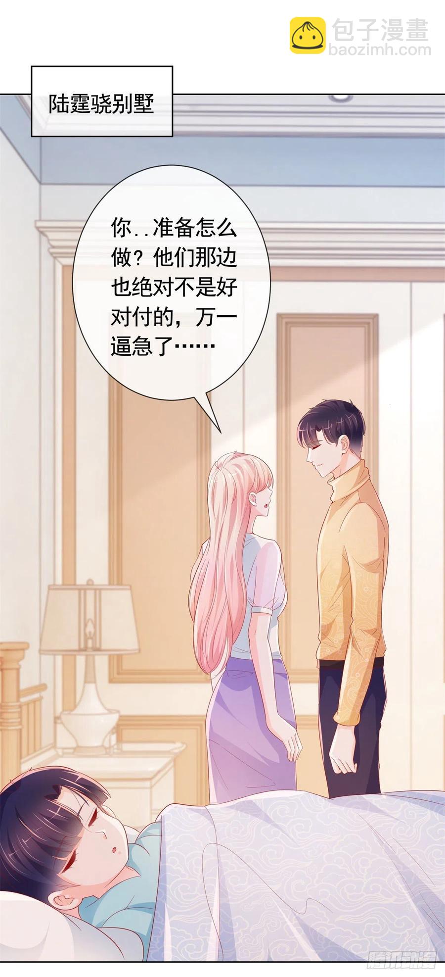 《许你万丈光芒好》漫画最新章节第347话 复仇的真相免费下拉式在线观看章节第【2】张图片