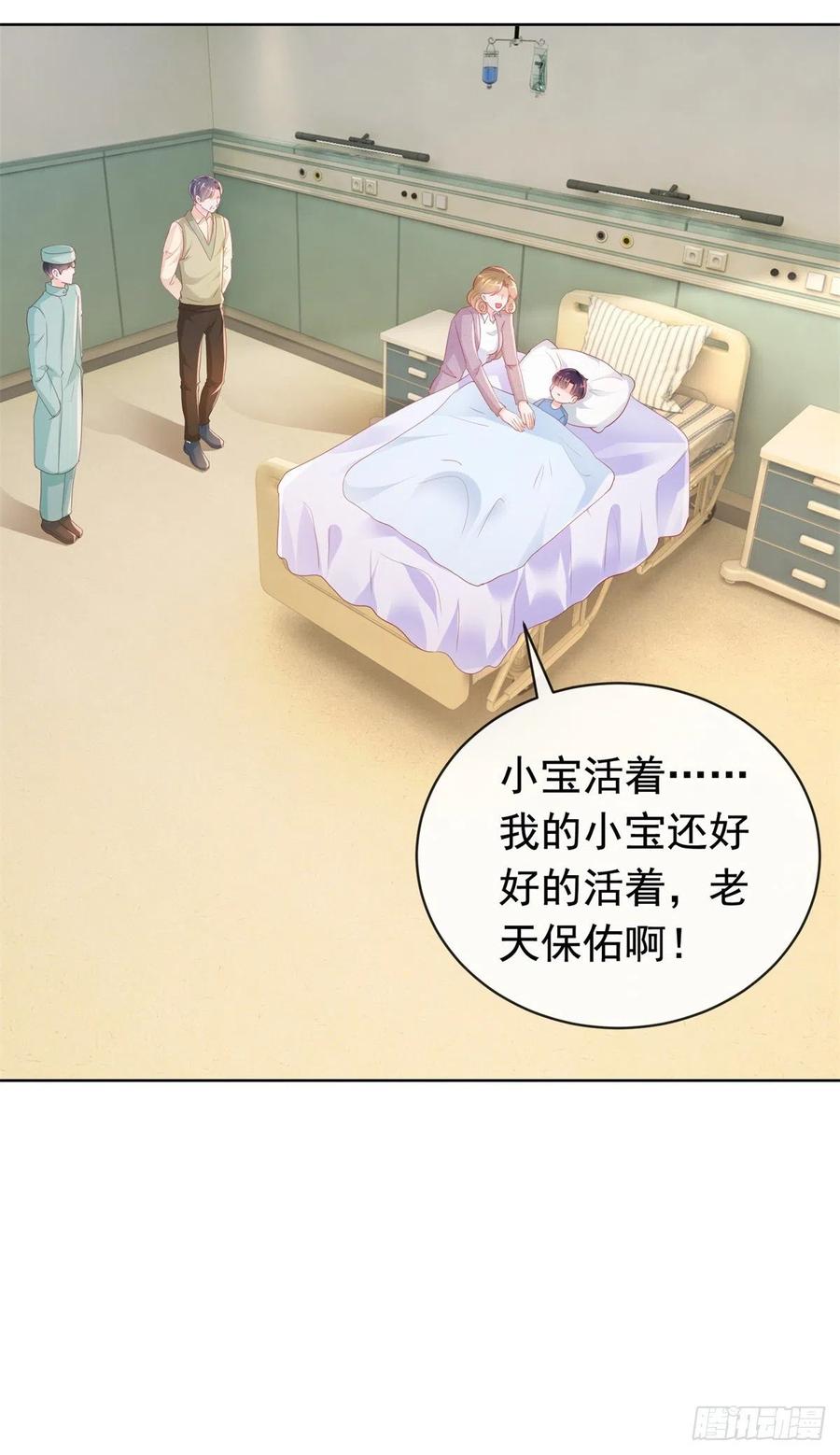 《许你万丈光芒好》漫画最新章节第354话 永远不会苏醒免费下拉式在线观看章节第【16】张图片