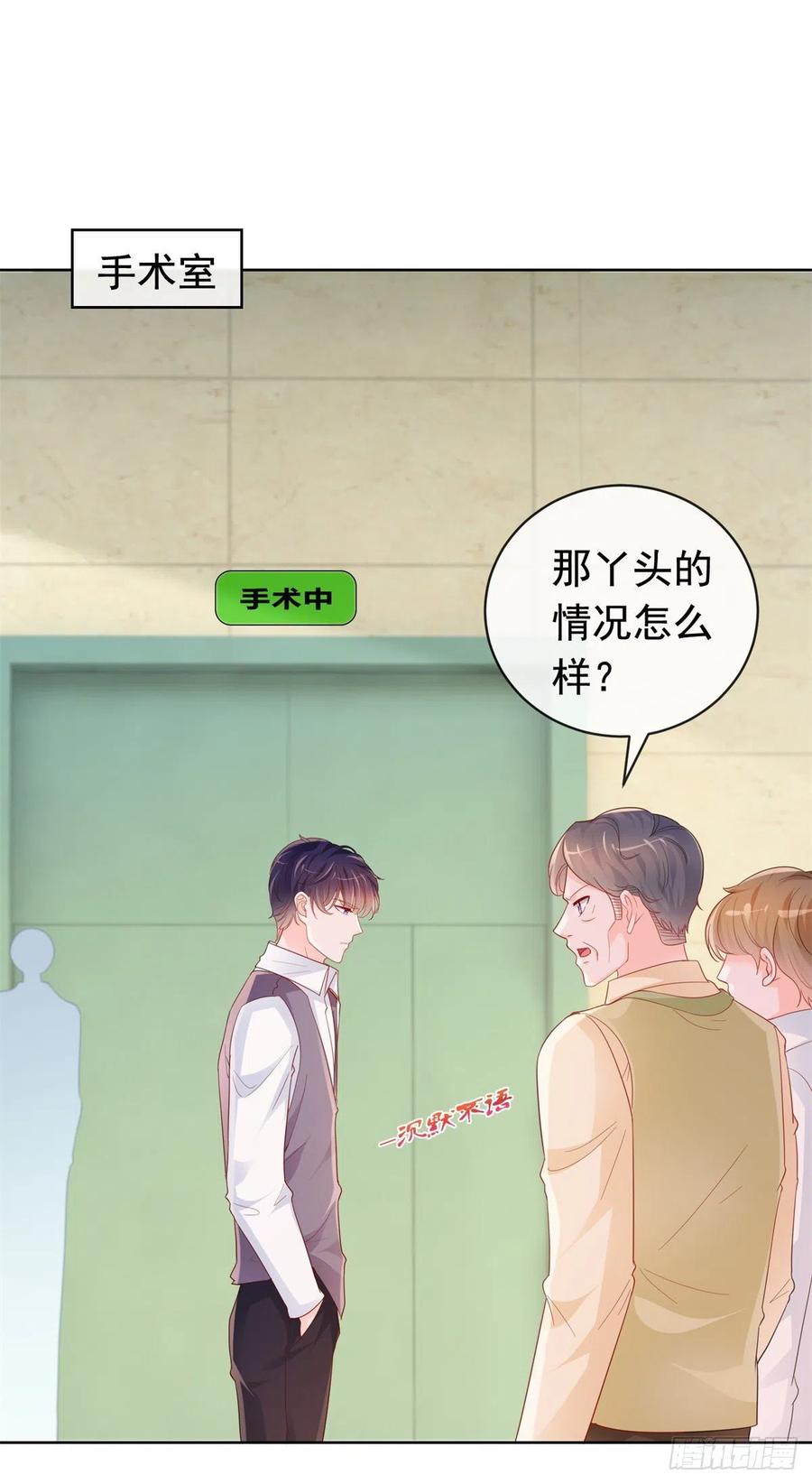 《许你万丈光芒好》漫画最新章节第354话 永远不会苏醒免费下拉式在线观看章节第【20】张图片