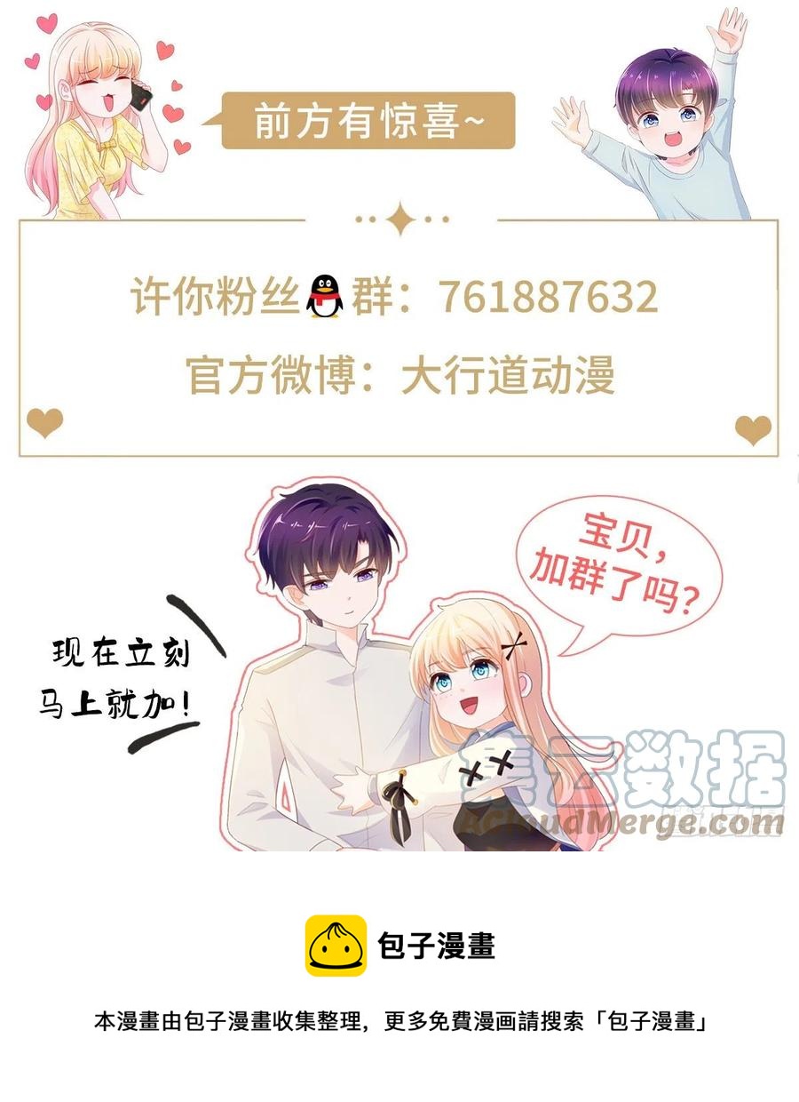 《许你万丈光芒好》漫画最新章节第354话 永远不会苏醒免费下拉式在线观看章节第【33】张图片