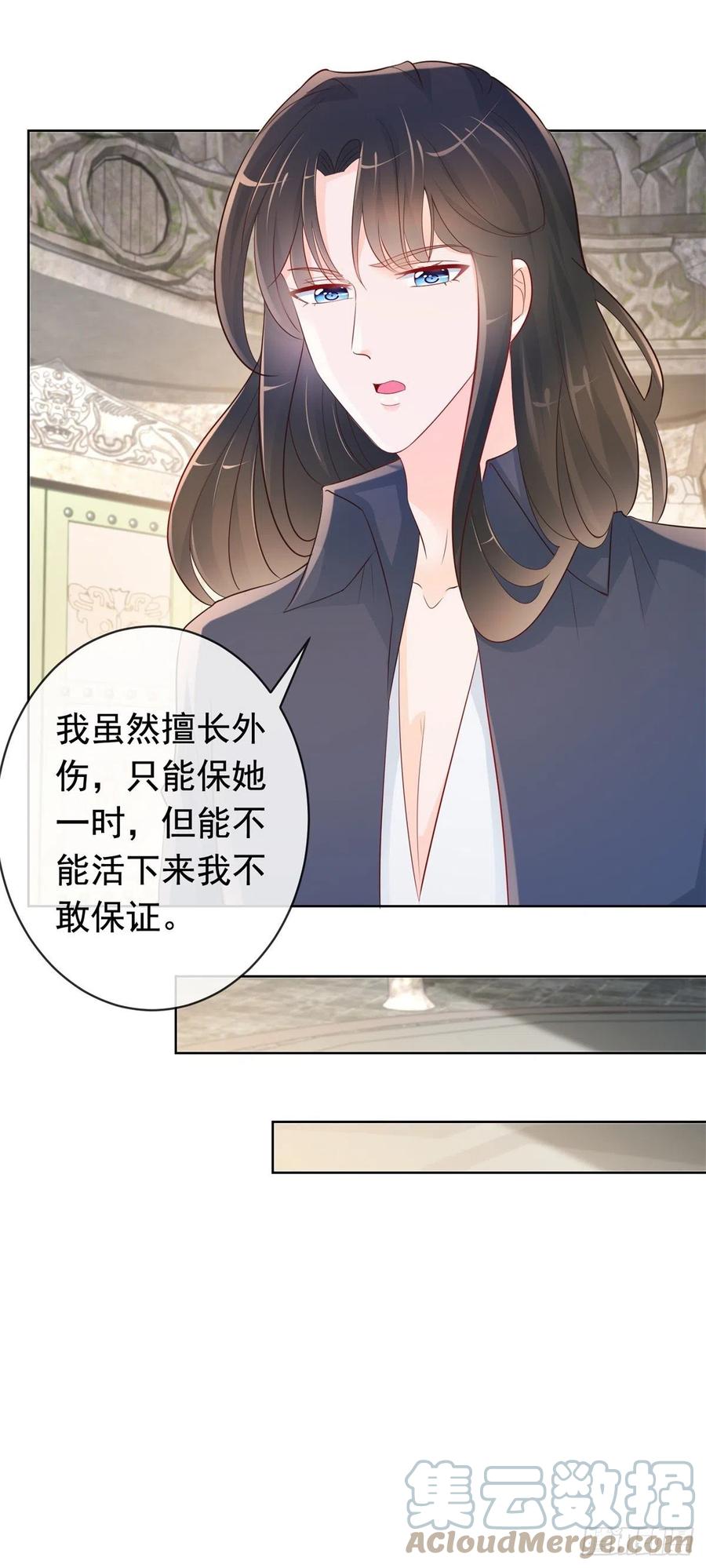 《许你万丈光芒好》漫画最新章节第354话 永远不会苏醒免费下拉式在线观看章节第【7】张图片