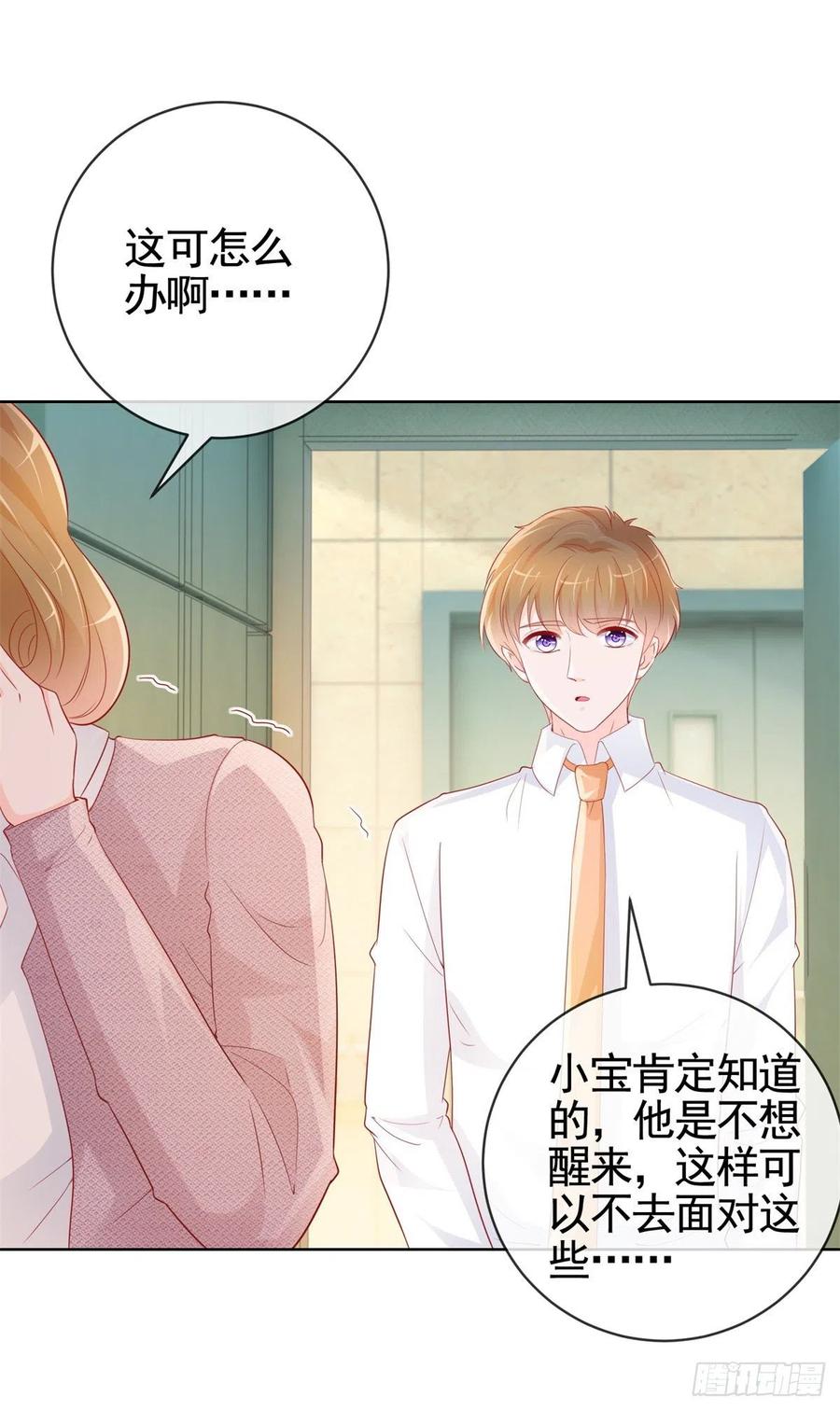 《许你万丈光芒好》漫画最新章节第355话 最爱的人唤醒她免费下拉式在线观看章节第【10】张图片