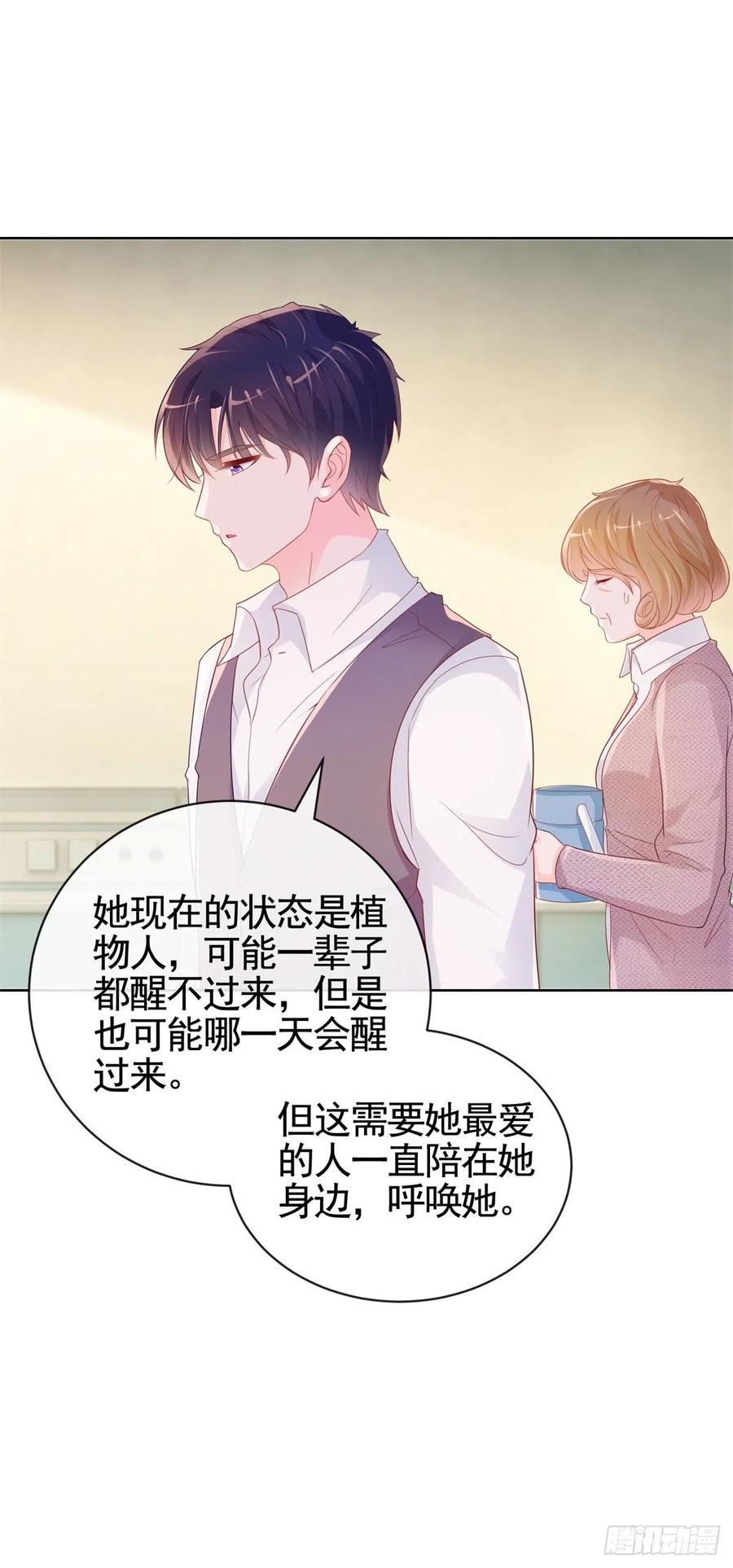 《许你万丈光芒好》漫画最新章节第355话 最爱的人唤醒她免费下拉式在线观看章节第【18】张图片