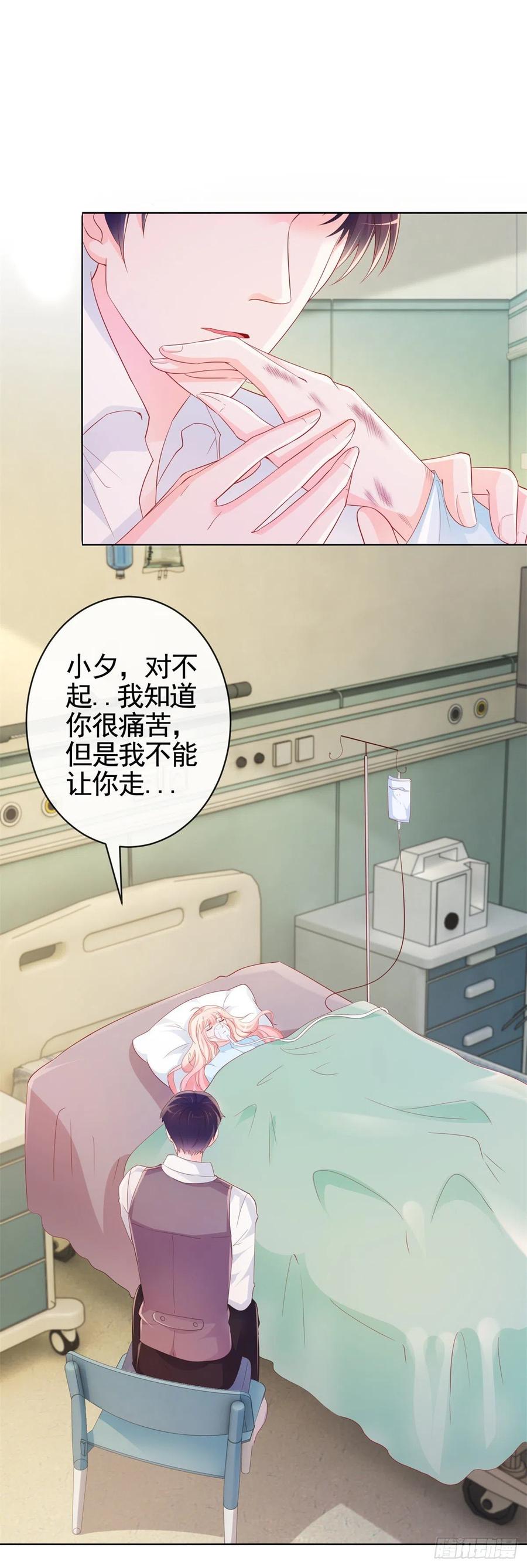 《许你万丈光芒好》漫画最新章节第355话 最爱的人唤醒她免费下拉式在线观看章节第【2】张图片