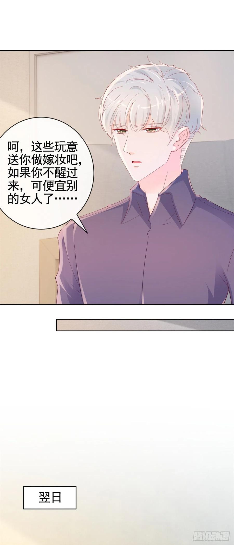 《许你万丈光芒好》漫画最新章节第355话 最爱的人唤醒她免费下拉式在线观看章节第【6】张图片