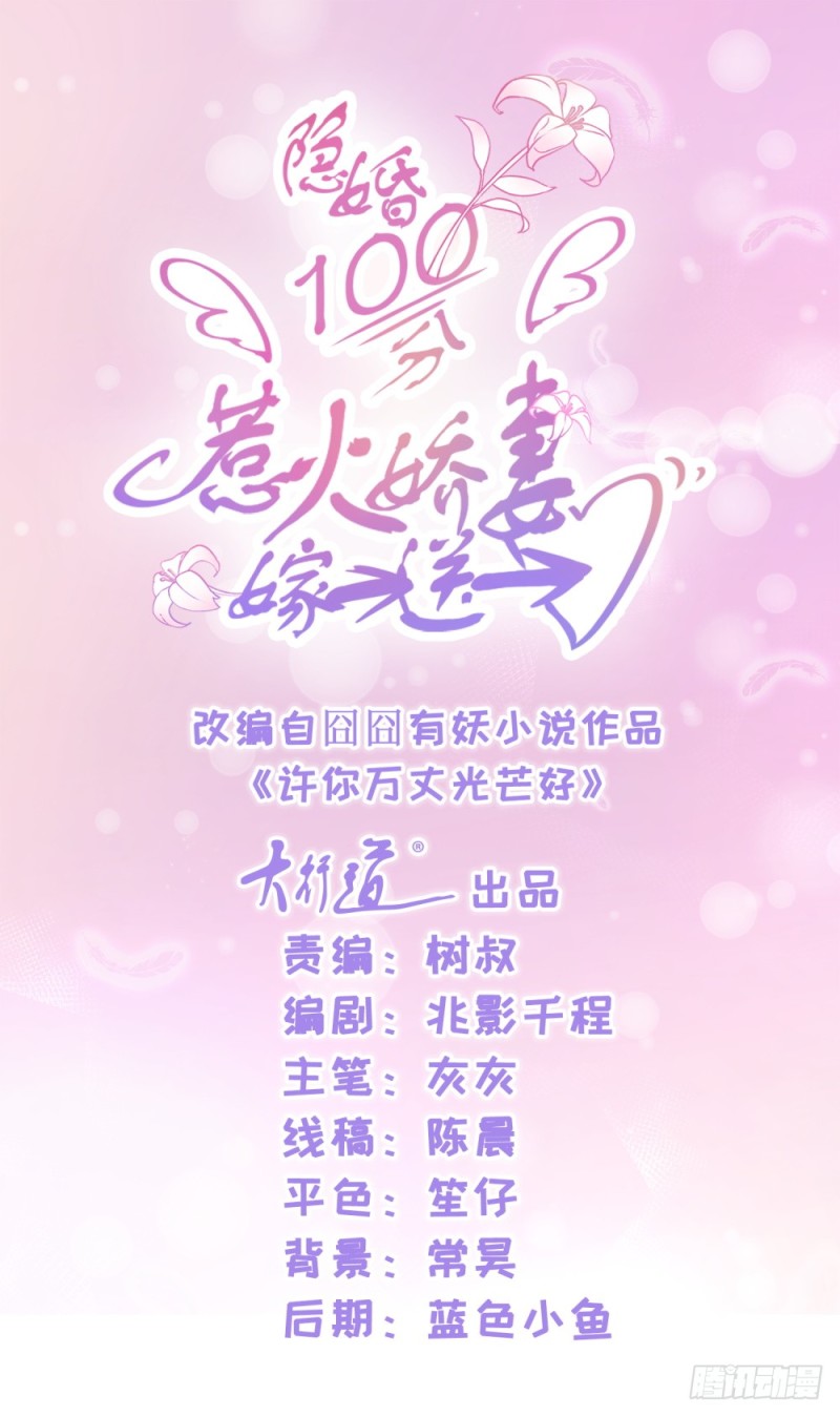 《许你万丈光芒好》漫画最新章节第34话 宁夕滚出娱乐圈免费下拉式在线观看章节第【1】张图片