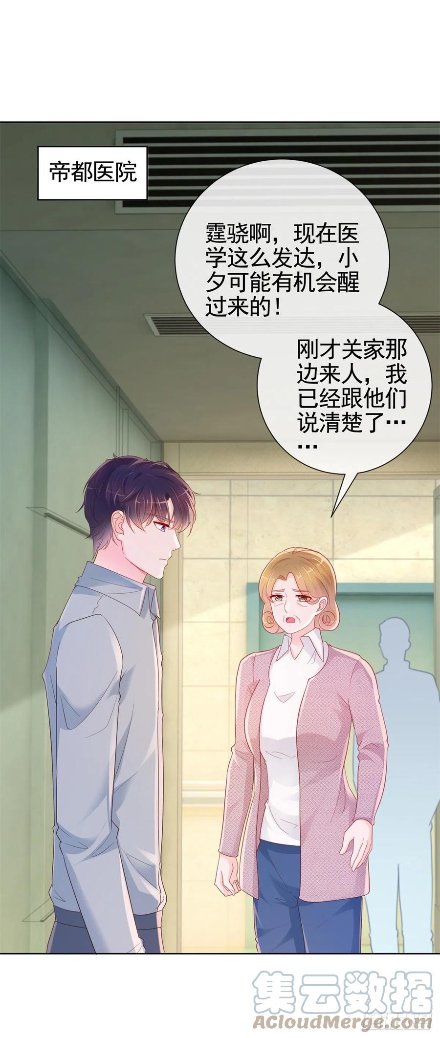 《许你万丈光芒好》漫画最新章节第356话 这个儿媳妇我认定了免费下拉式在线观看章节第【13】张图片