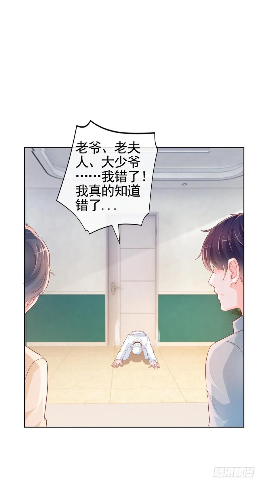 《许你万丈光芒好》漫画最新章节第356话 这个儿媳妇我认定了免费下拉式在线观看章节第【22】张图片