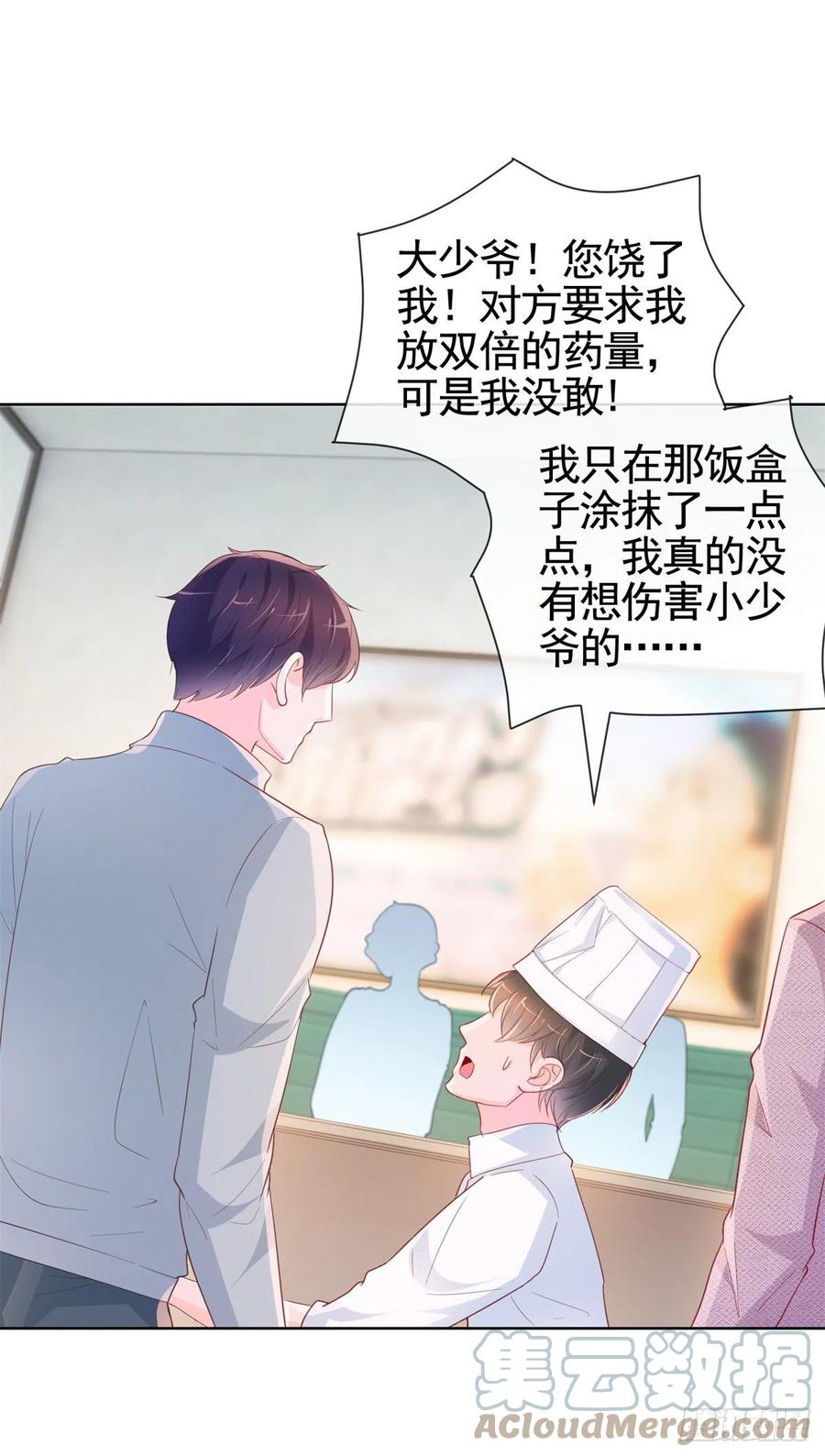 《许你万丈光芒好》漫画最新章节第356话 这个儿媳妇我认定了免费下拉式在线观看章节第【23】张图片