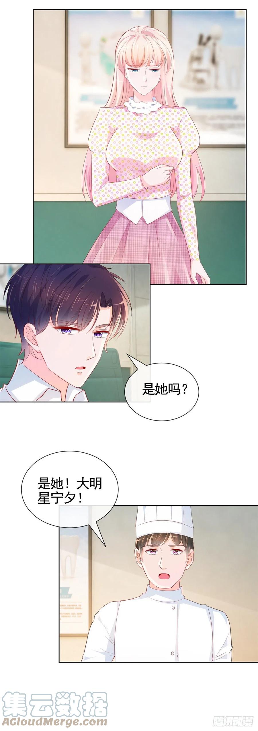 《许你万丈光芒好》漫画最新章节第356话 这个儿媳妇我认定了免费下拉式在线观看章节第【27】张图片