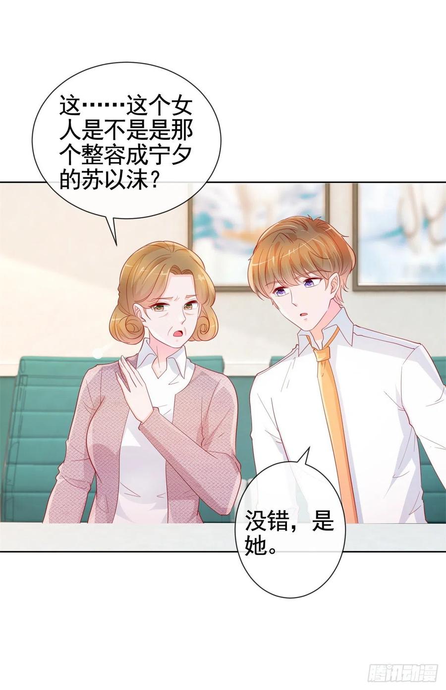 《许你万丈光芒好》漫画最新章节第356话 这个儿媳妇我认定了免费下拉式在线观看章节第【28】张图片