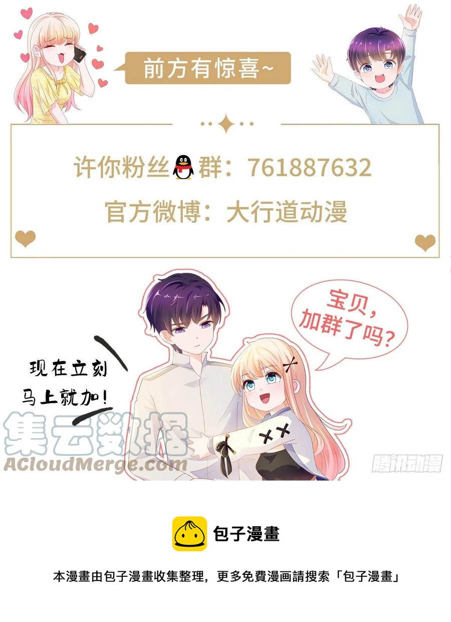 《许你万丈光芒好》漫画最新章节第356话 这个儿媳妇我认定了免费下拉式在线观看章节第【31】张图片