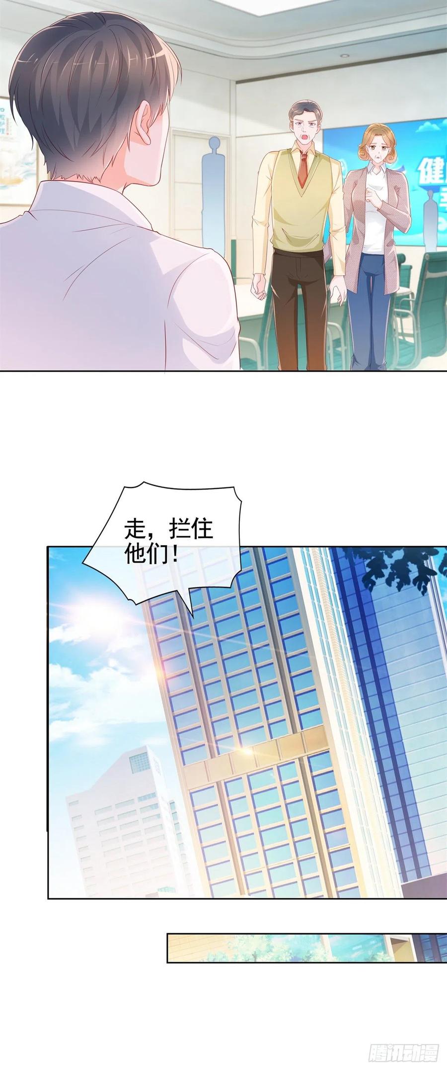 《许你万丈光芒好》漫画最新章节第357话 给小宝下药的人免费下拉式在线观看章节第【12】张图片