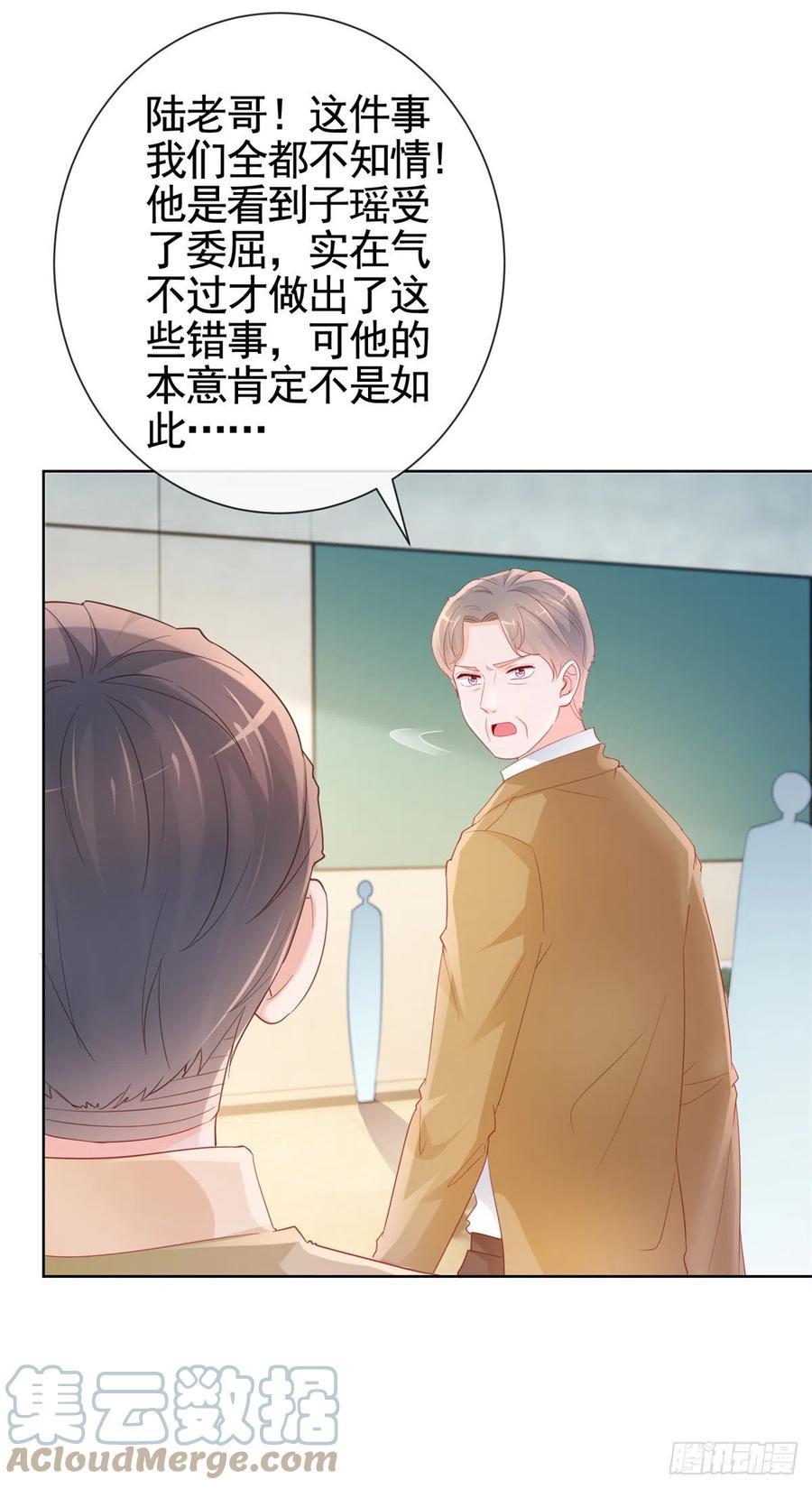 《许你万丈光芒好》漫画最新章节第357话 给小宝下药的人免费下拉式在线观看章节第【7】张图片