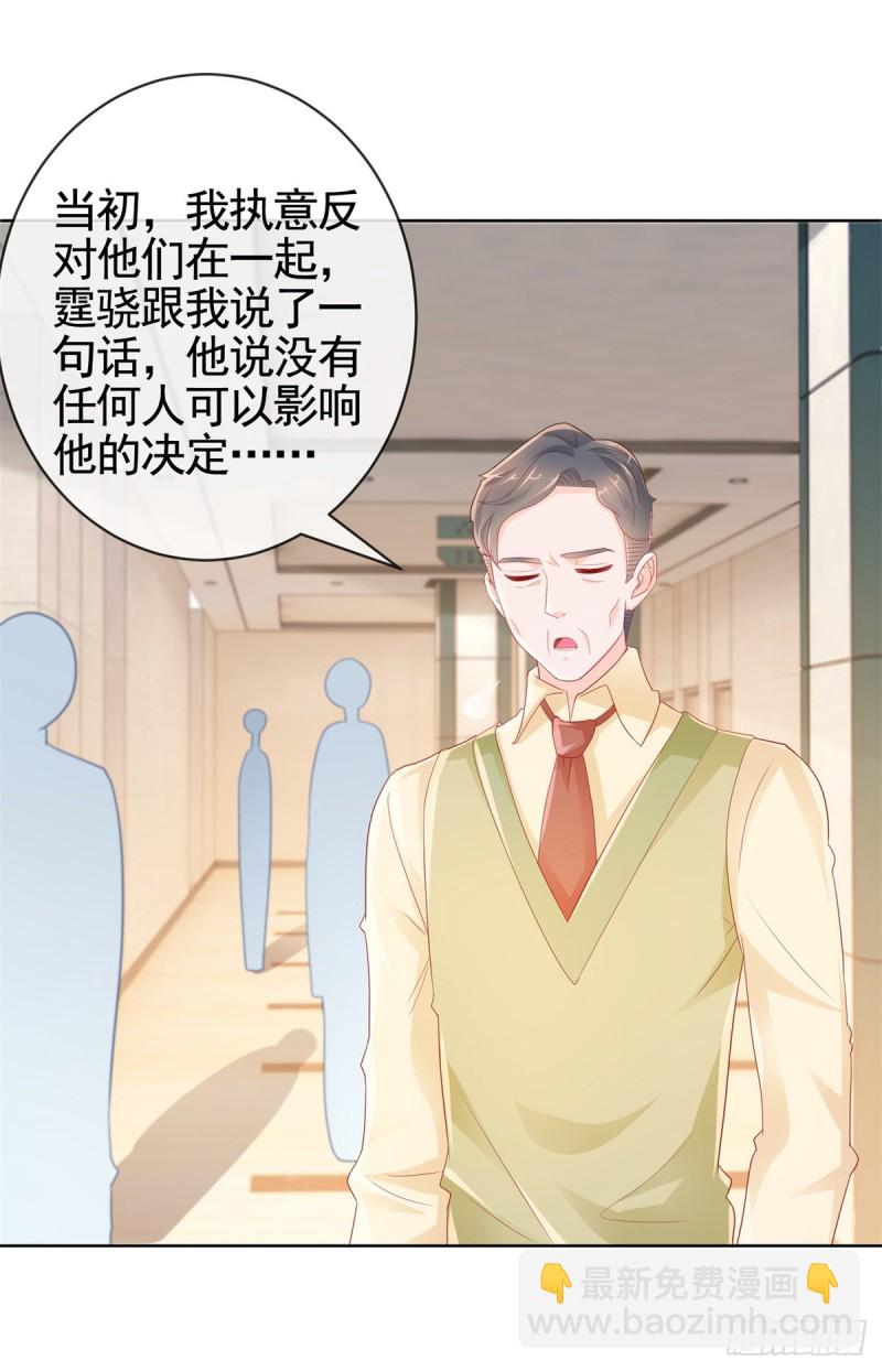 《许你万丈光芒好》漫画最新章节第358话 庄家人要带走宁夕免费下拉式在线观看章节第【13】张图片