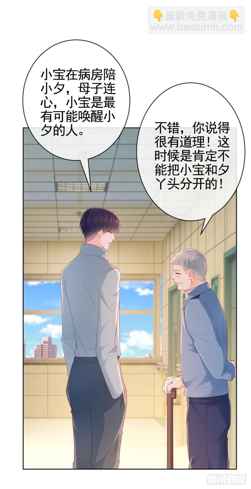 《许你万丈光芒好》漫画最新章节第358话 庄家人要带走宁夕免费下拉式在线观看章节第【26】张图片