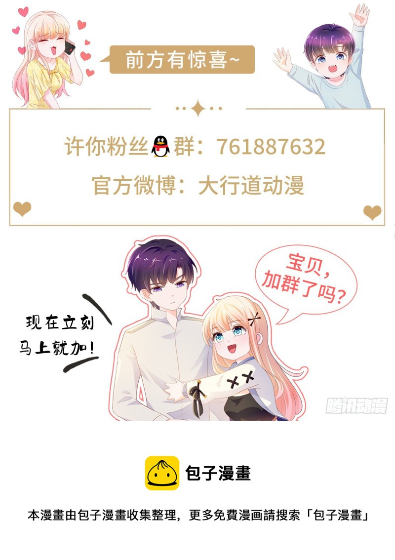 《许你万丈光芒好》漫画最新章节第358话 庄家人要带走宁夕免费下拉式在线观看章节第【28】张图片