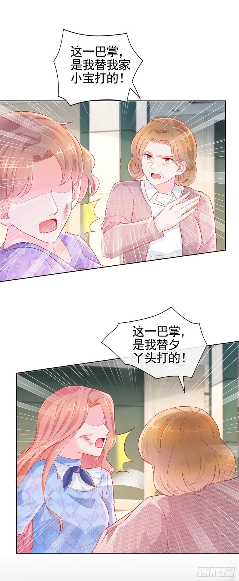 《许你万丈光芒好》漫画最新章节第358话 庄家人要带走宁夕免费下拉式在线观看章节第【7】张图片