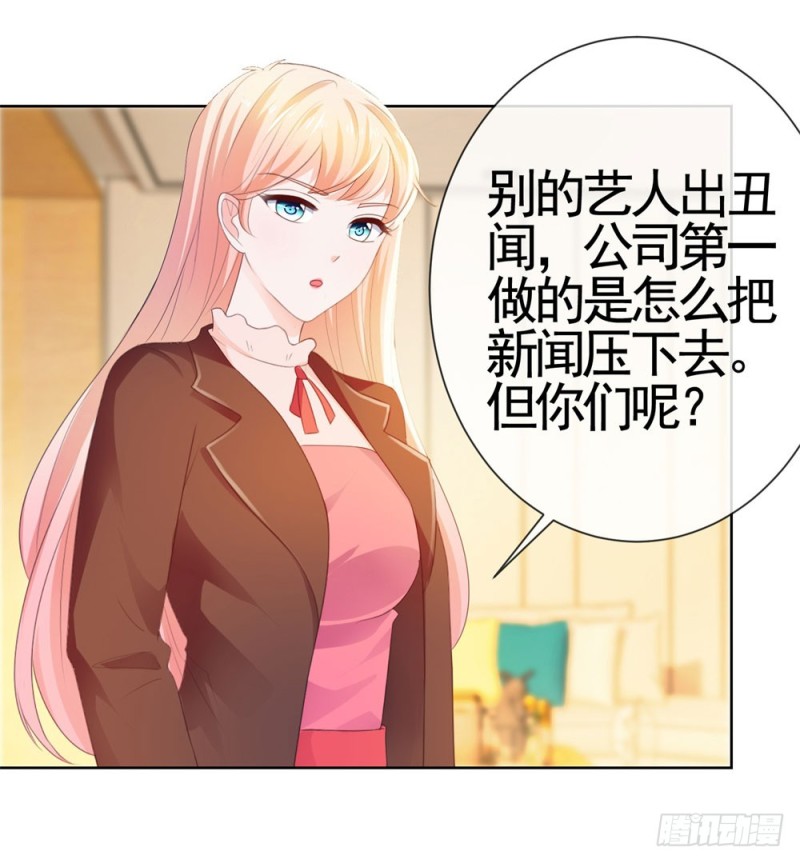 《许你万丈光芒好》漫画最新章节第35话 你让我看着她们欺负你？免费下拉式在线观看章节第【10】张图片