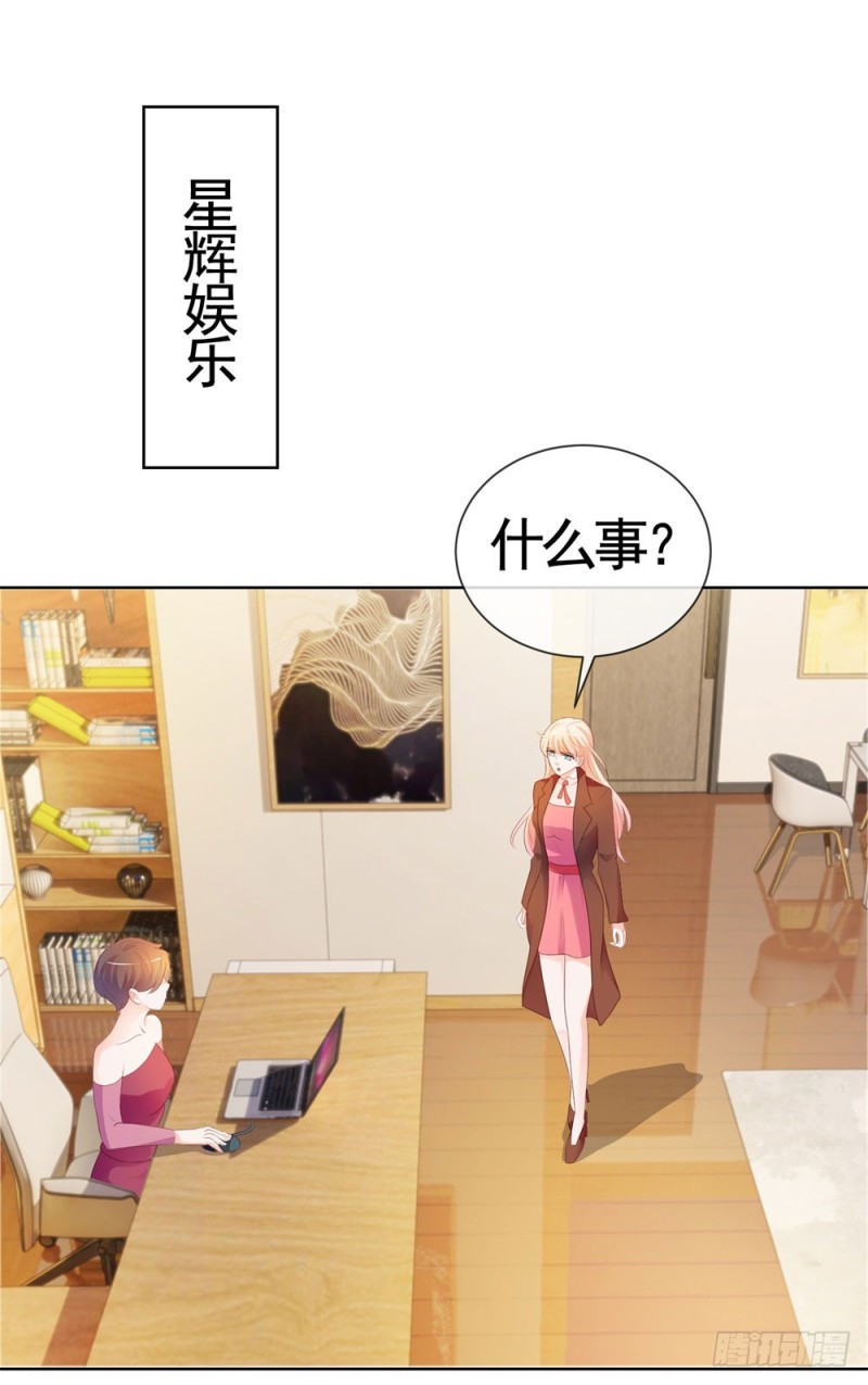 《许你万丈光芒好》漫画最新章节第35话 你让我看着她们欺负你？免费下拉式在线观看章节第【2】张图片