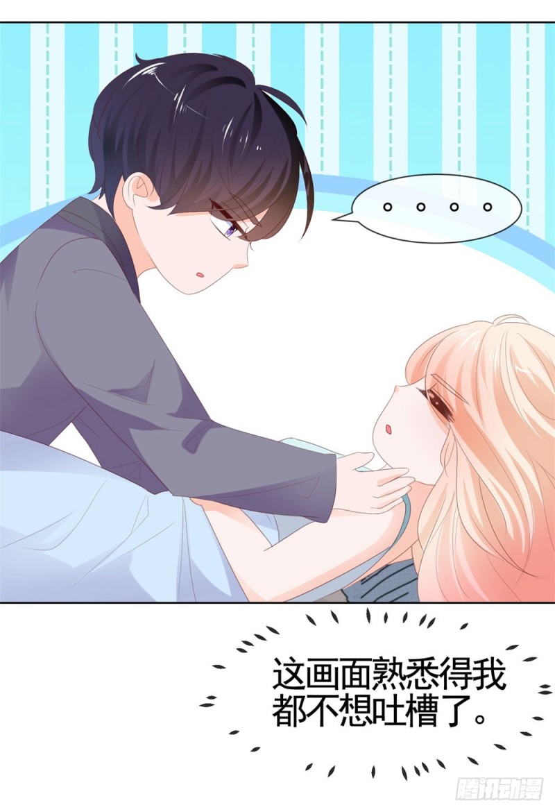 《许你万丈光芒好》漫画最新章节第35话 你让我看着她们欺负你？免费下拉式在线观看章节第【20】张图片