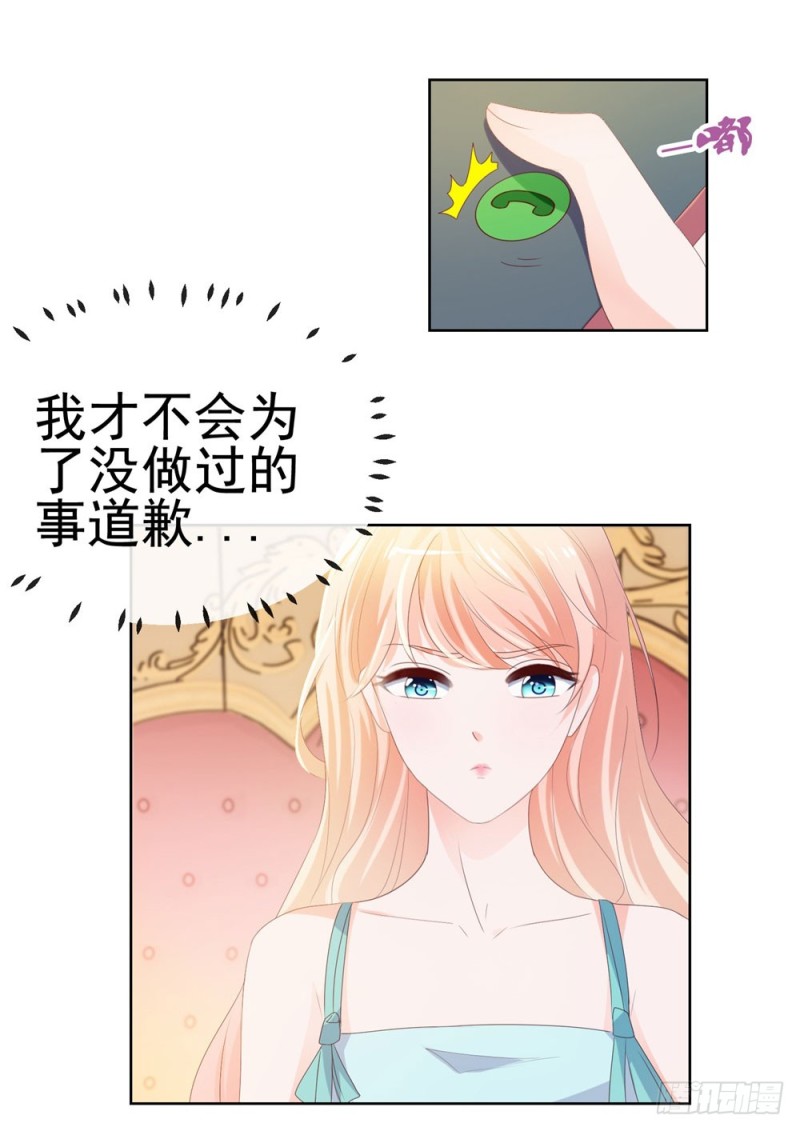 《许你万丈光芒好》漫画最新章节第35话 你让我看着她们欺负你？免费下拉式在线观看章节第【26】张图片