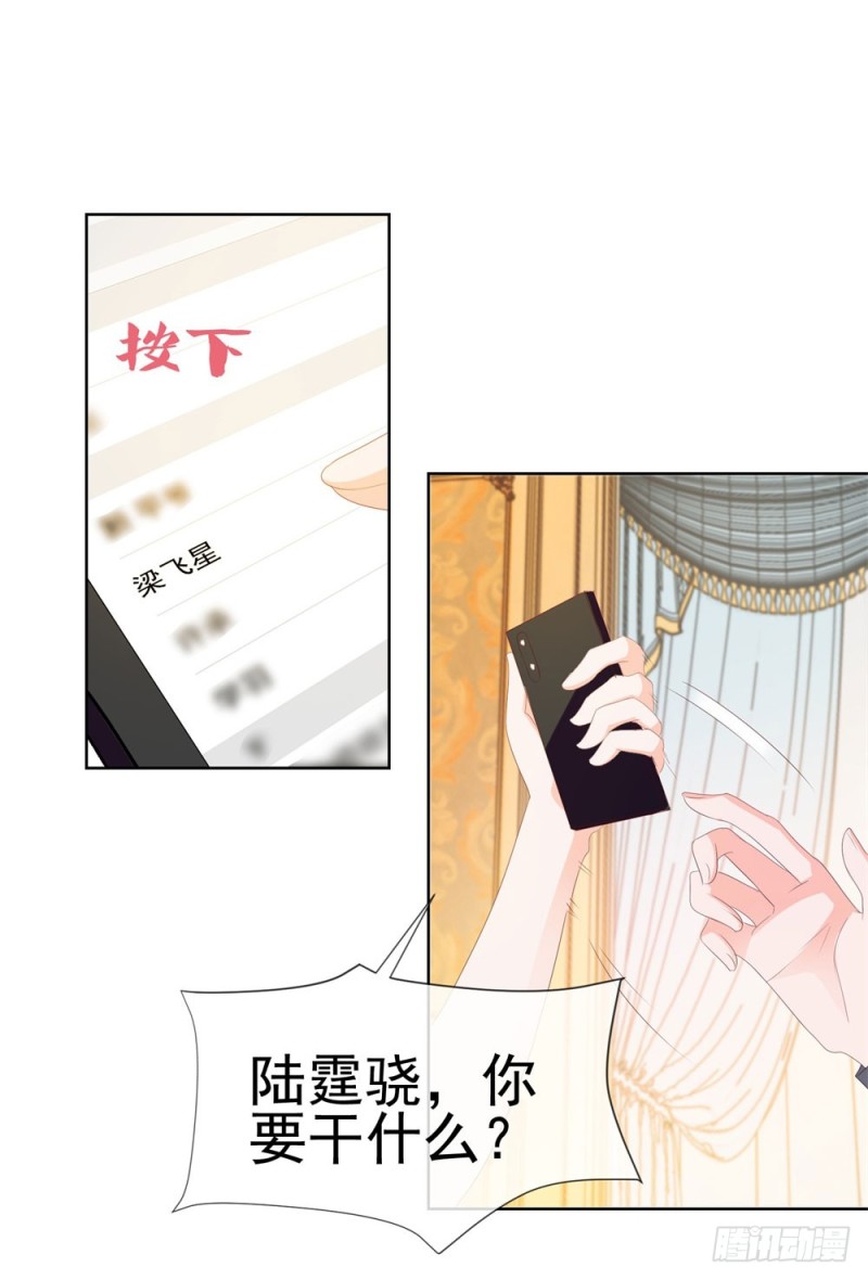 《许你万丈光芒好》漫画最新章节第35话 你让我看着她们欺负你？免费下拉式在线观看章节第【30】张图片