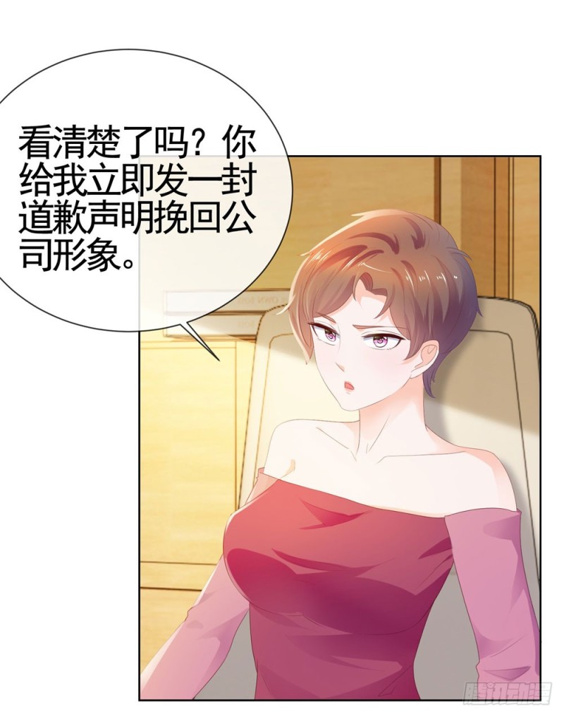 《许你万丈光芒好》漫画最新章节第35话 你让我看着她们欺负你？免费下拉式在线观看章节第【7】张图片