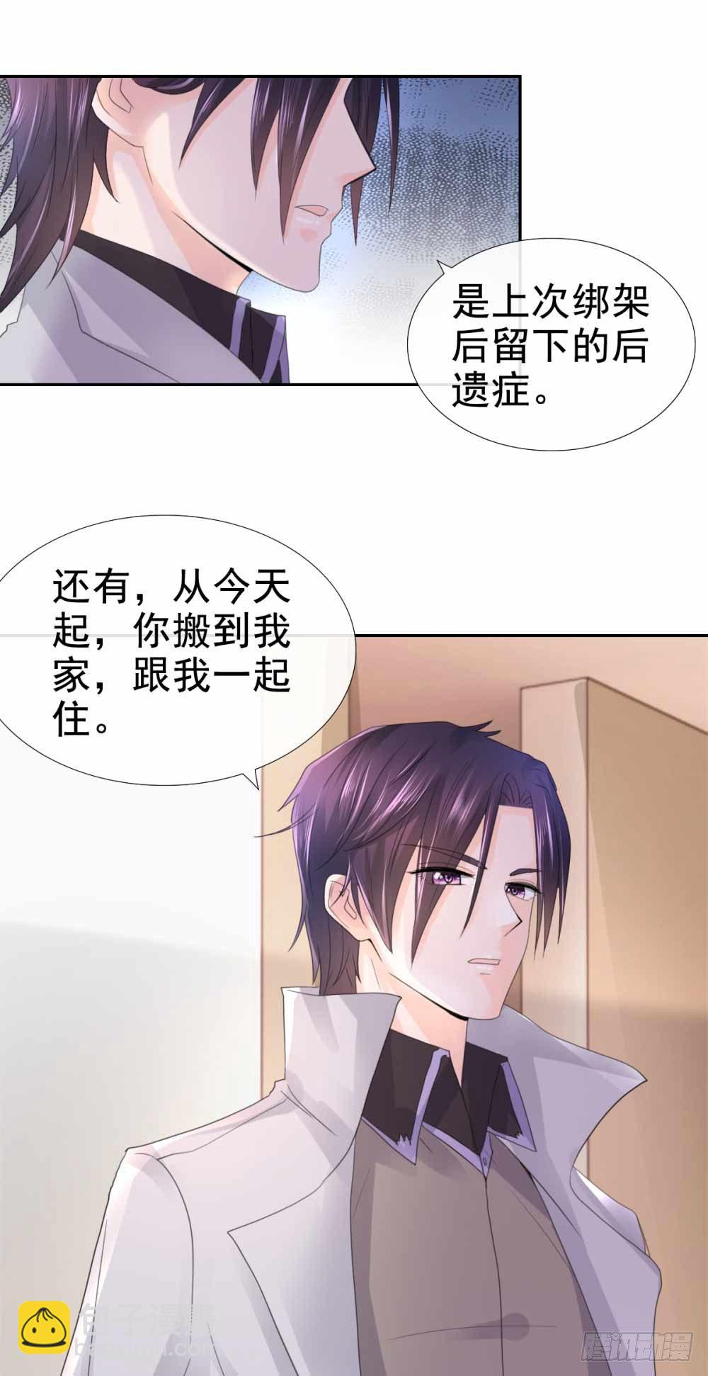 《许你万丈光芒好》漫画最新章节第4话 搬到我家来免费下拉式在线观看章节第【27】张图片