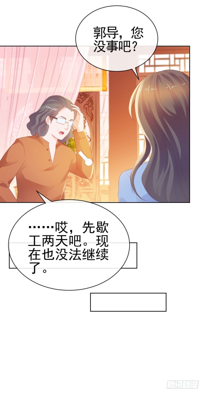 《许你万丈光芒好》漫画最新章节第38话 大招是能随便放的吗免费下拉式在线观看章节第【11】张图片