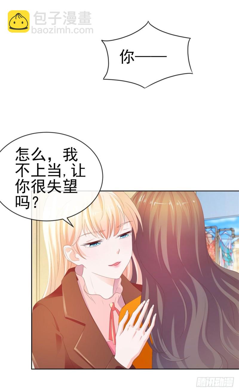 《许你万丈光芒好》漫画最新章节第38话 大招是能随便放的吗免费下拉式在线观看章节第【16】张图片