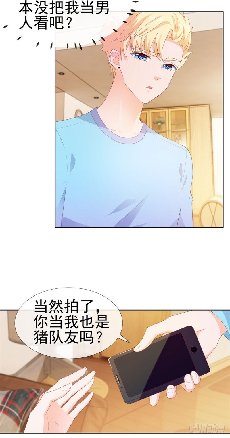 《许你万丈光芒好》漫画最新章节第38话 大招是能随便放的吗免费下拉式在线观看章节第【26】张图片