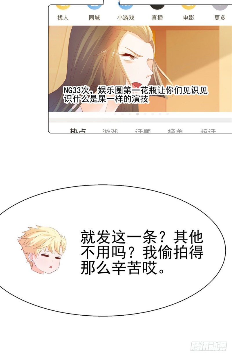 《许你万丈光芒好》漫画最新章节第38话 大招是能随便放的吗免费下拉式在线观看章节第【32】张图片