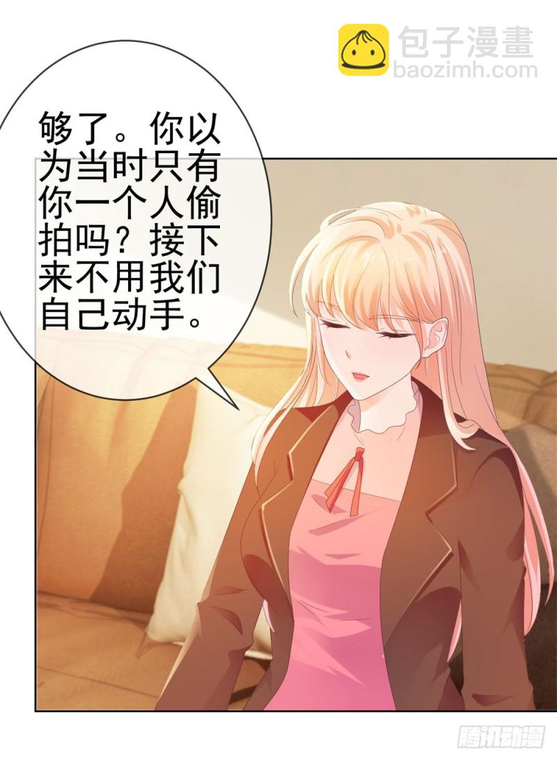 《许你万丈光芒好》漫画最新章节第38话 大招是能随便放的吗免费下拉式在线观看章节第【33】张图片