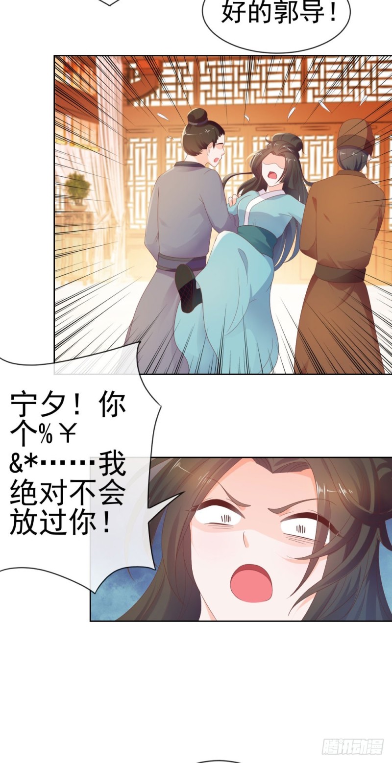 《许你万丈光芒好》漫画最新章节第38话 大招是能随便放的吗免费下拉式在线观看章节第【7】张图片