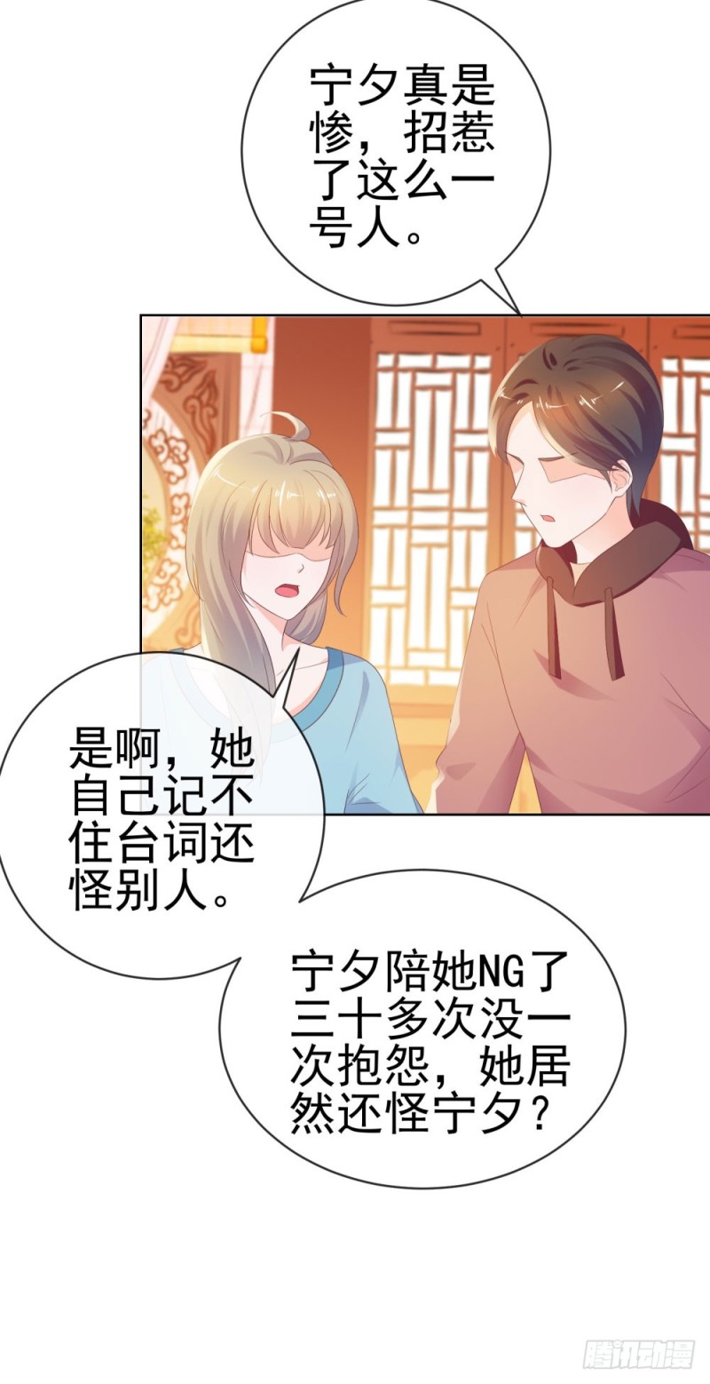 《许你万丈光芒好》漫画最新章节第38话 大招是能随便放的吗免费下拉式在线观看章节第【8】张图片