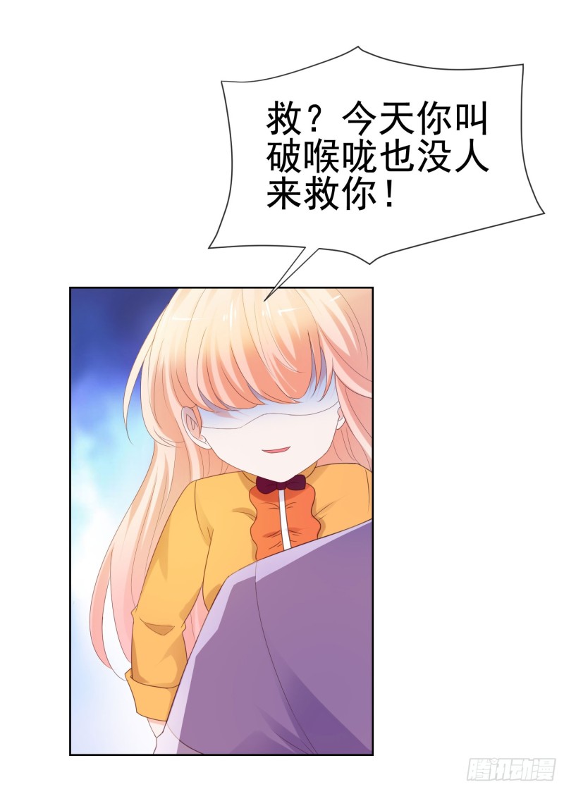 《许你万丈光芒好》漫画最新章节第43话 宁夕，你的狗眼瞎了吗免费下拉式在线观看章节第【31】张图片