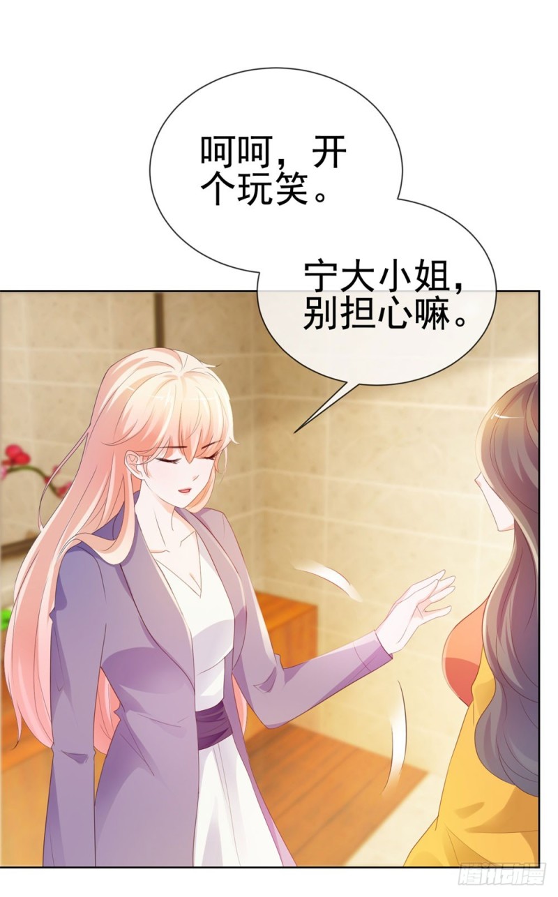 《许你万丈光芒好》漫画最新章节第46话 购物遇极品免费下拉式在线观看章节第【4】张图片