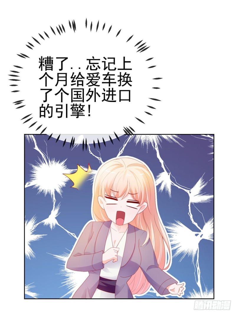 《许你万丈光芒好》漫画最新章节第46话 购物遇极品免费下拉式在线观看章节第【40】张图片