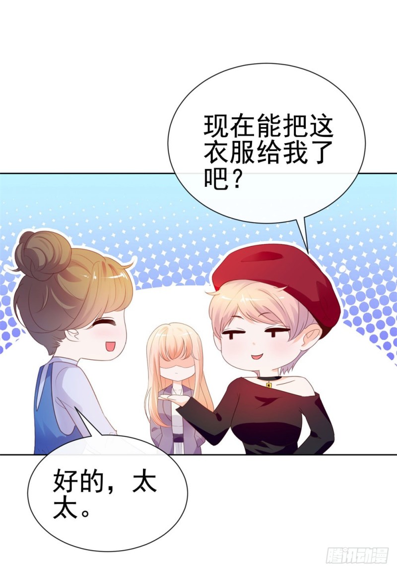 《许你万丈光芒好》漫画最新章节第46话 购物遇极品免费下拉式在线观看章节第【43】张图片