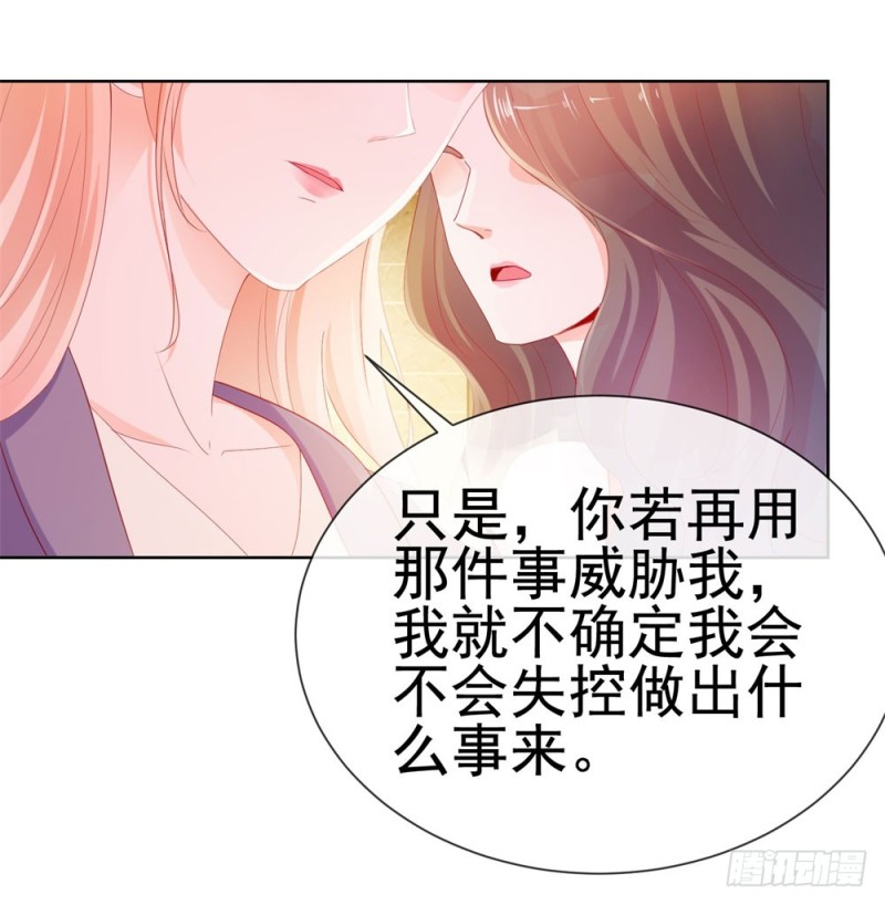 《许你万丈光芒好》漫画最新章节第46话 购物遇极品免费下拉式在线观看章节第【8】张图片