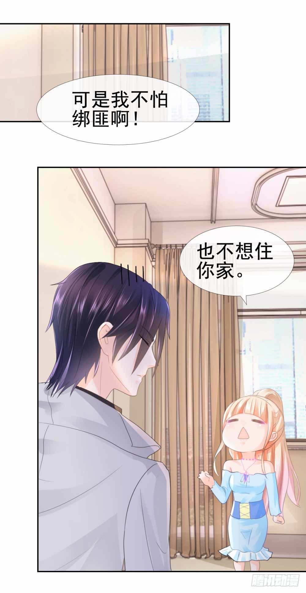 《许你万丈光芒好》漫画最新章节第5话 突如其来的求婚免费下拉式在线观看章节第【11】张图片