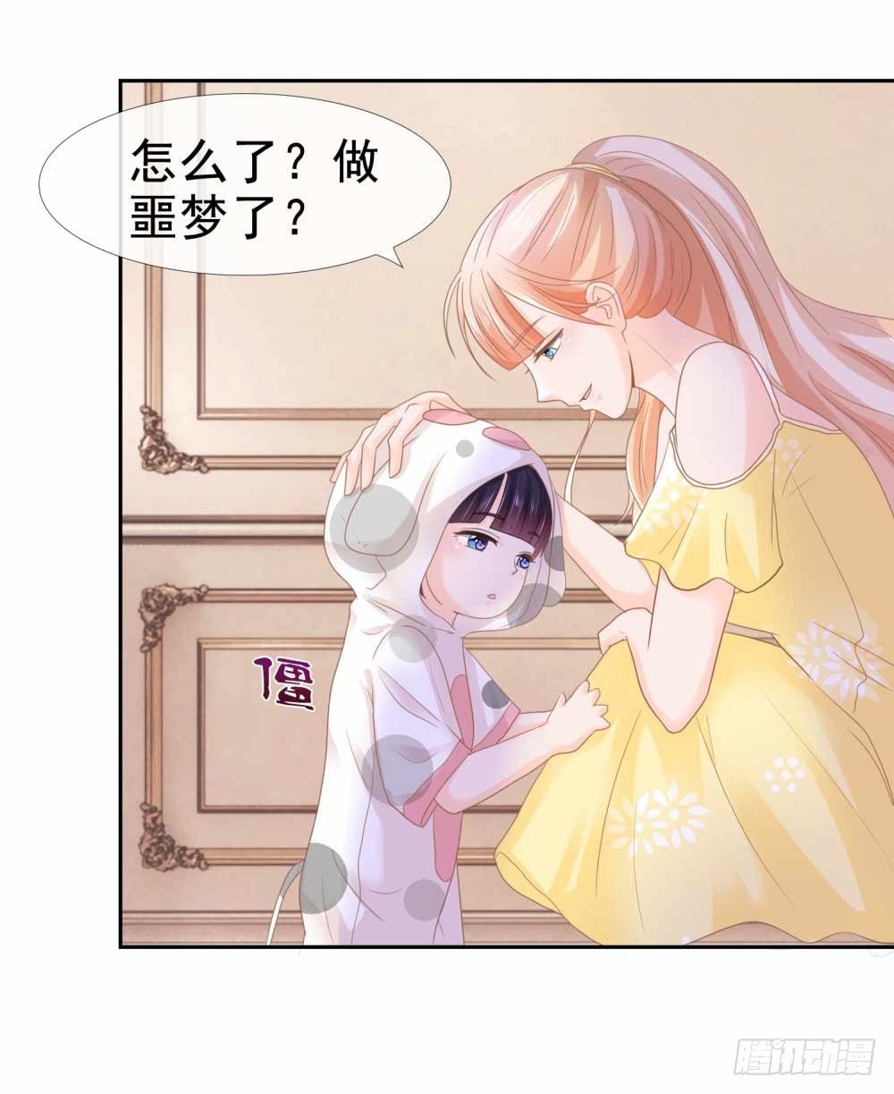 《许你万丈光芒好》漫画最新章节第5话 突如其来的求婚免费下拉式在线观看章节第【20】张图片