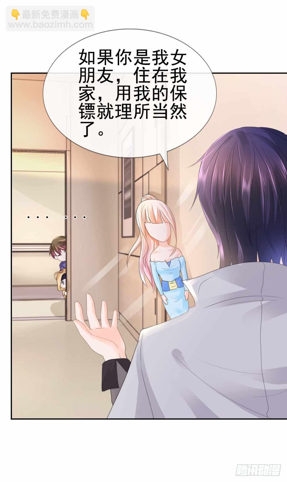 《许你万丈光芒好》漫画最新章节第5话 突如其来的求婚免费下拉式在线观看章节第【7】张图片